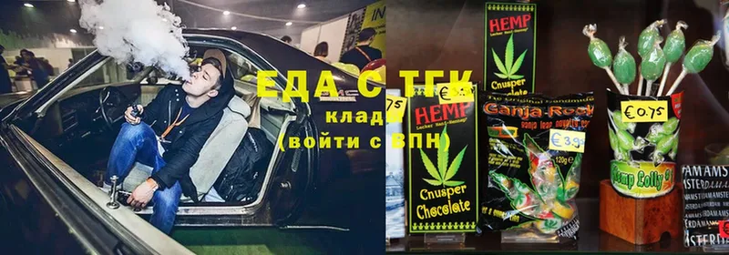 Еда ТГК конопля  Каспийск 